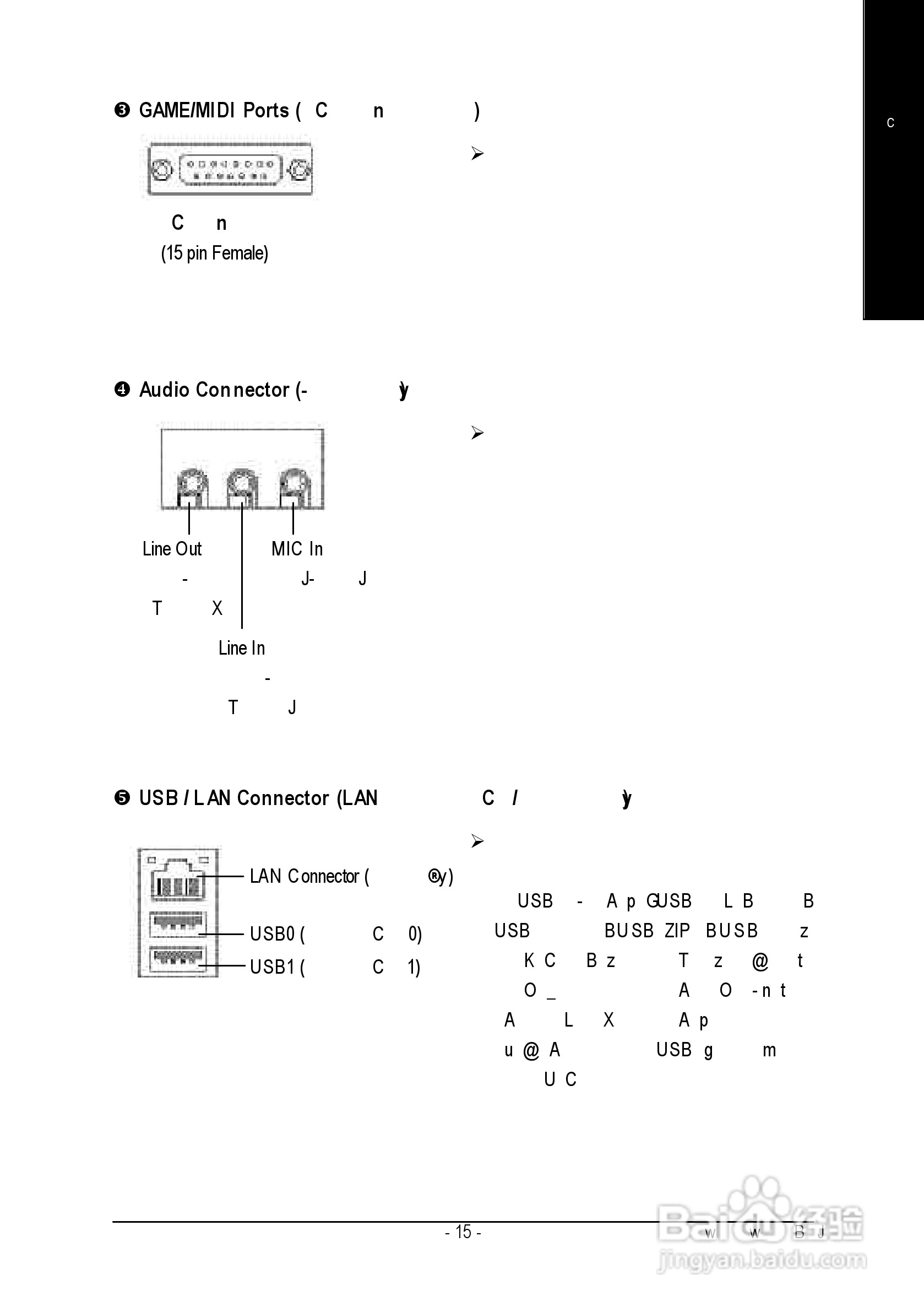 技嘉GA-8LS533型主板说明书:[2]