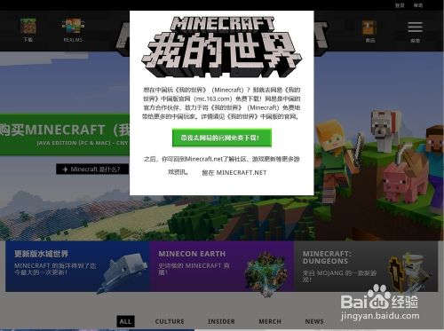 我的世界基岩版如何开服 百度经验