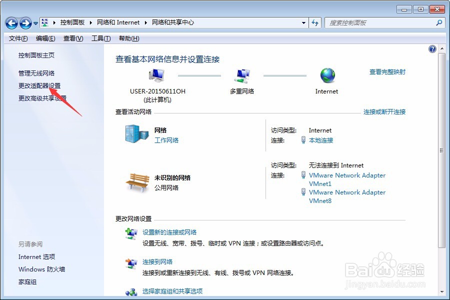Win7系统如何设置IP地址？