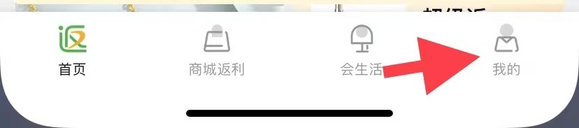 返利如何找到收款账户管理