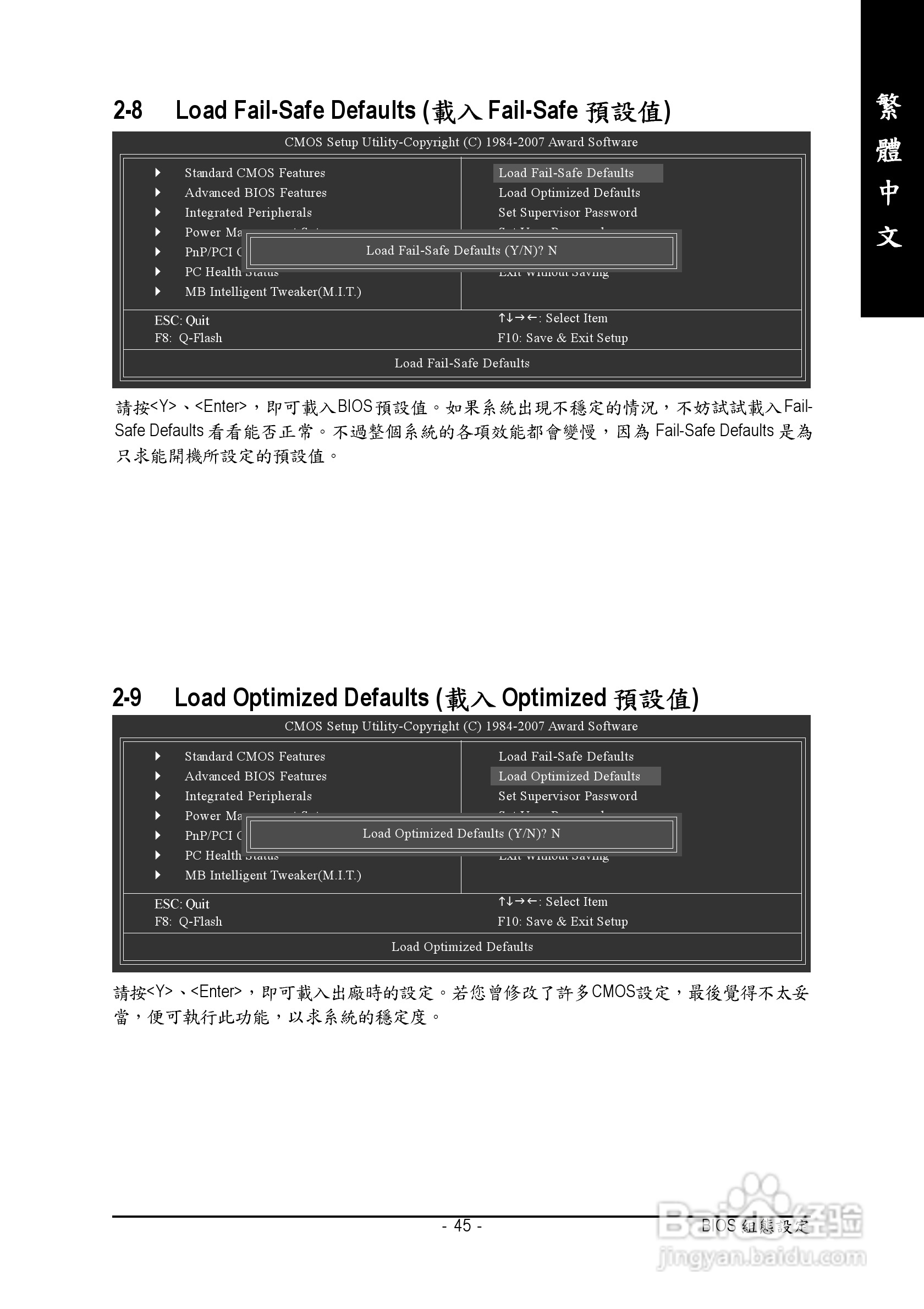 技嘉GA-945P-DS3 (rev.2.0)型主板说明书:[5]