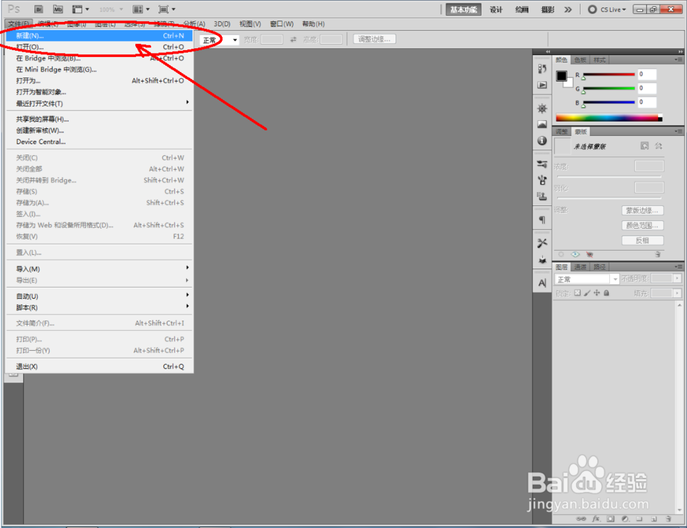 ps如何制作祥云图案