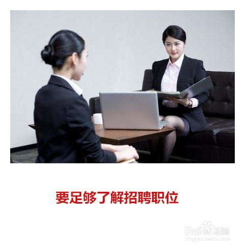 人力资源HR如何有效招聘攻略