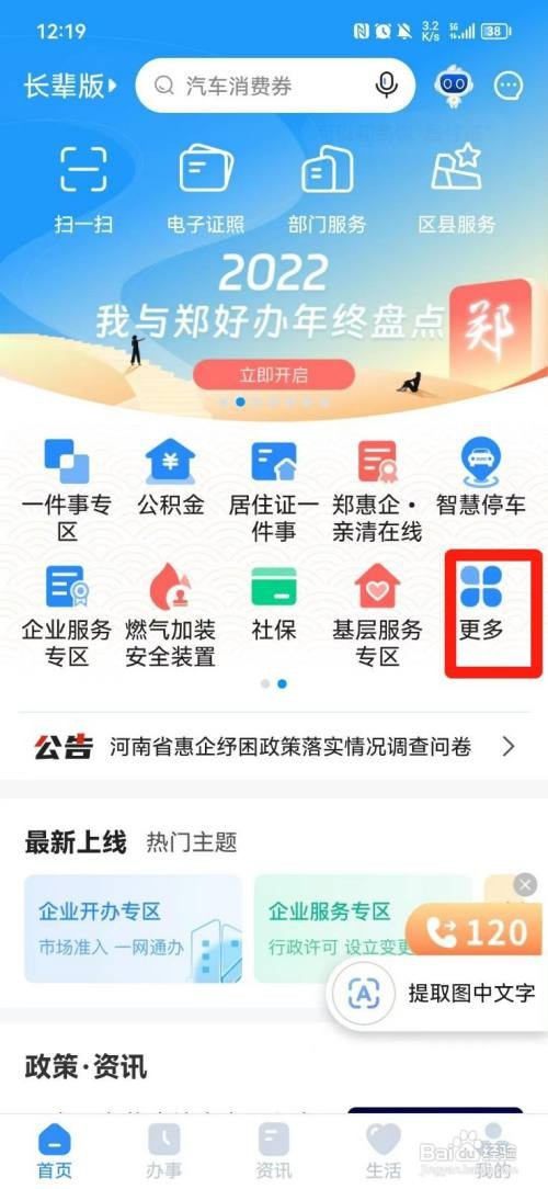 港澳通行证签注到哪办理