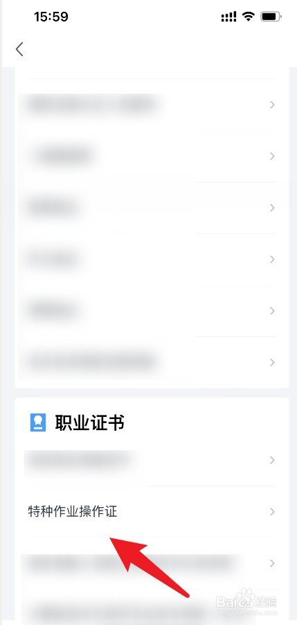 特种作业操作证过期了怎么办