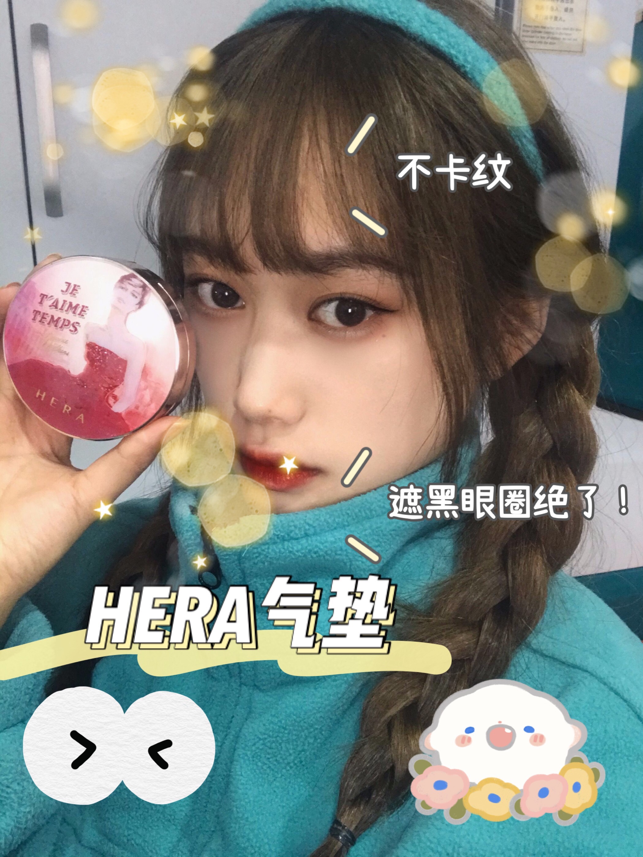 闪亮双眸秘密大公开 美妆好物推荐