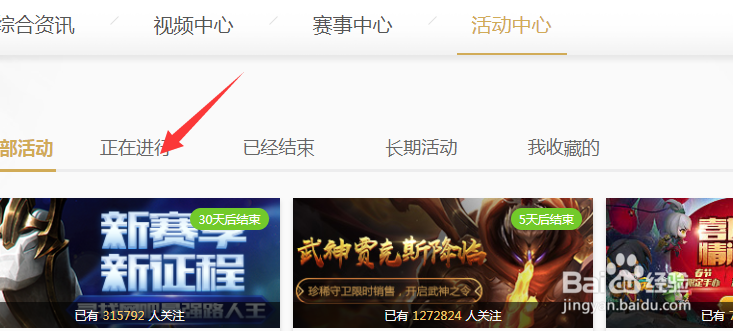 如何产看lol的活动
