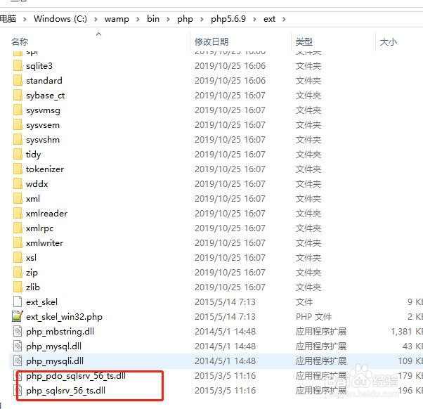 wamp php5.5升级到php5.6全过程