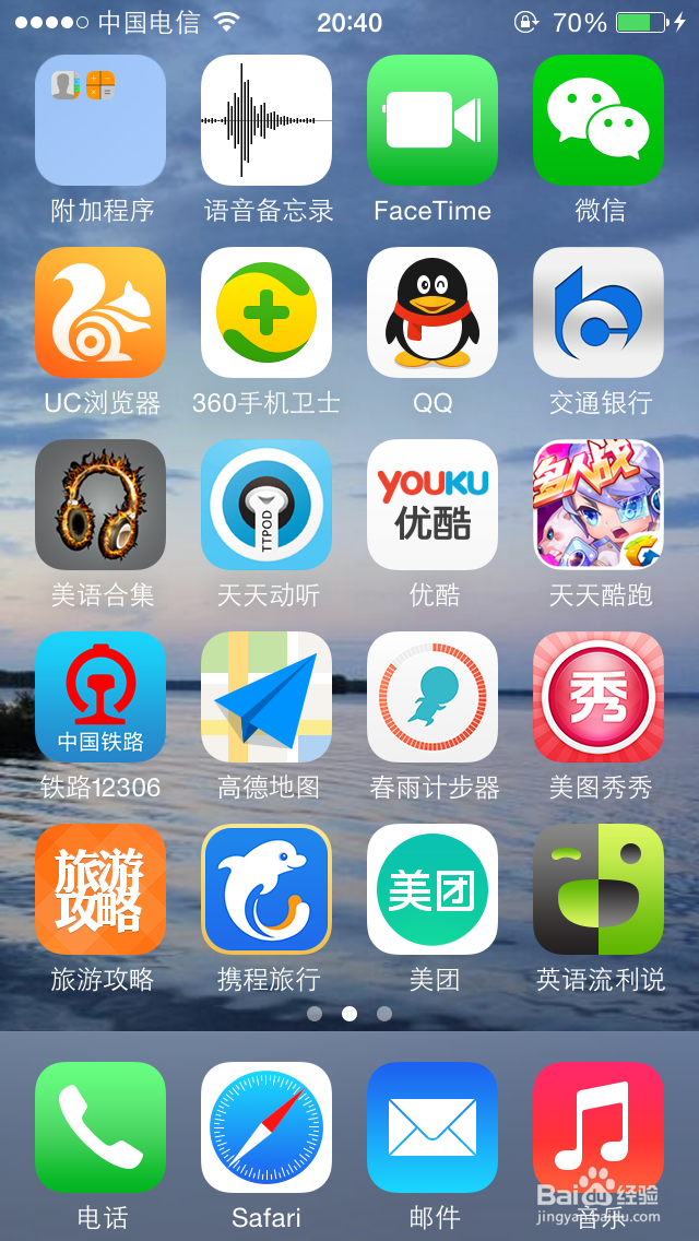 交通银行手机银行如何将活期存款转为定期存款?