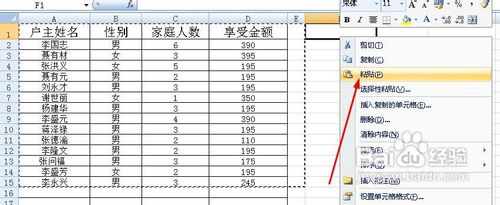 excel多栏打印的方法
