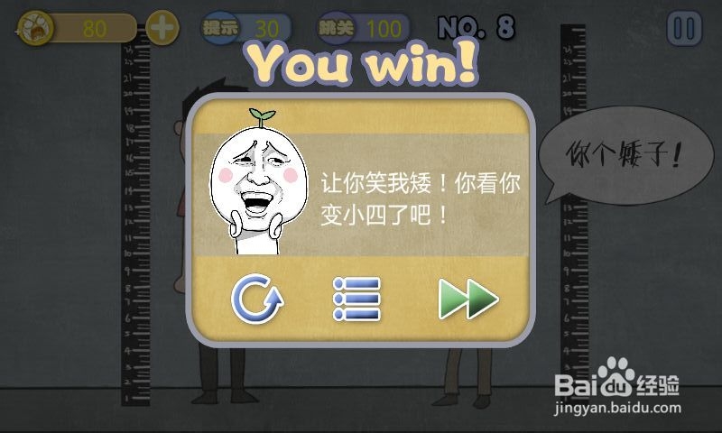 史上最贱暴走游戏-清新小道攻略：[2]