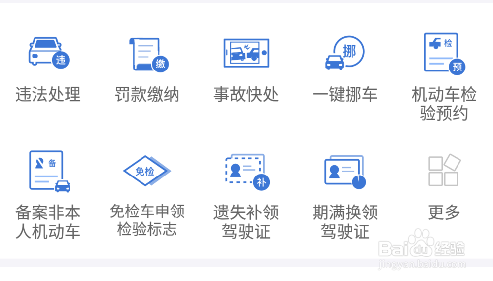 如何更换机动车绑定手机号码？