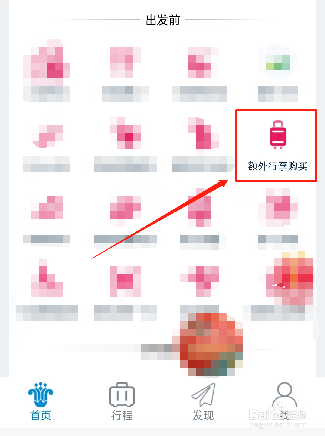飞机办理托运怎么收费