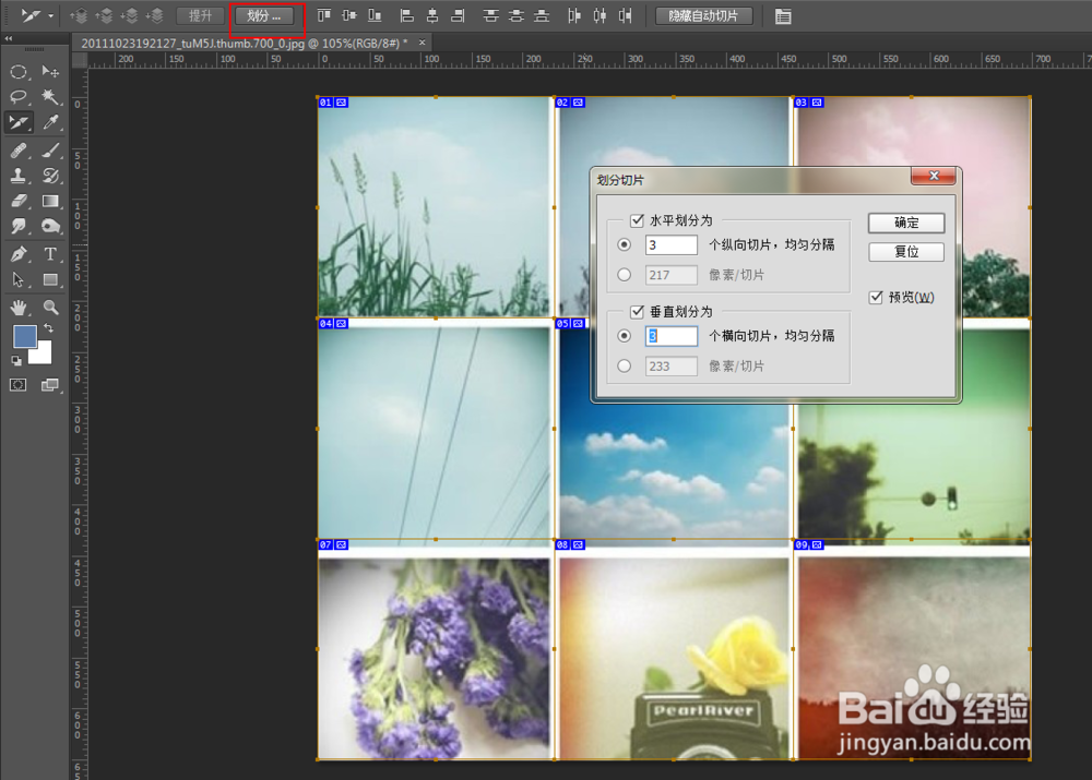 PS如何使用切片工具切图