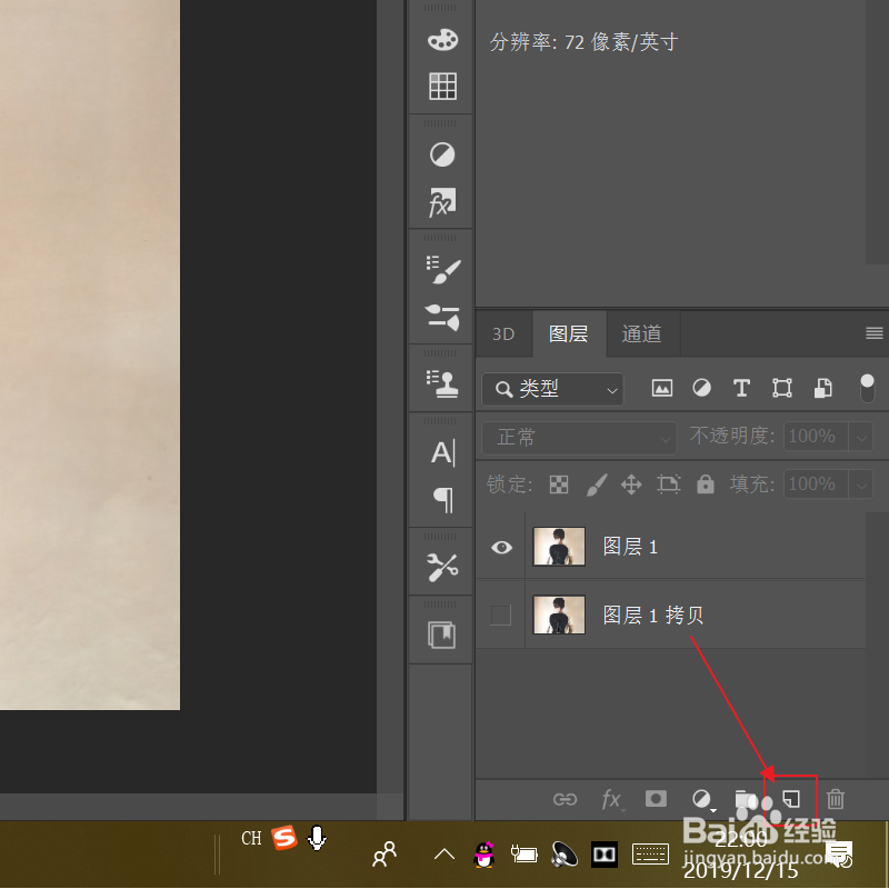 如何使用ps渐变工具