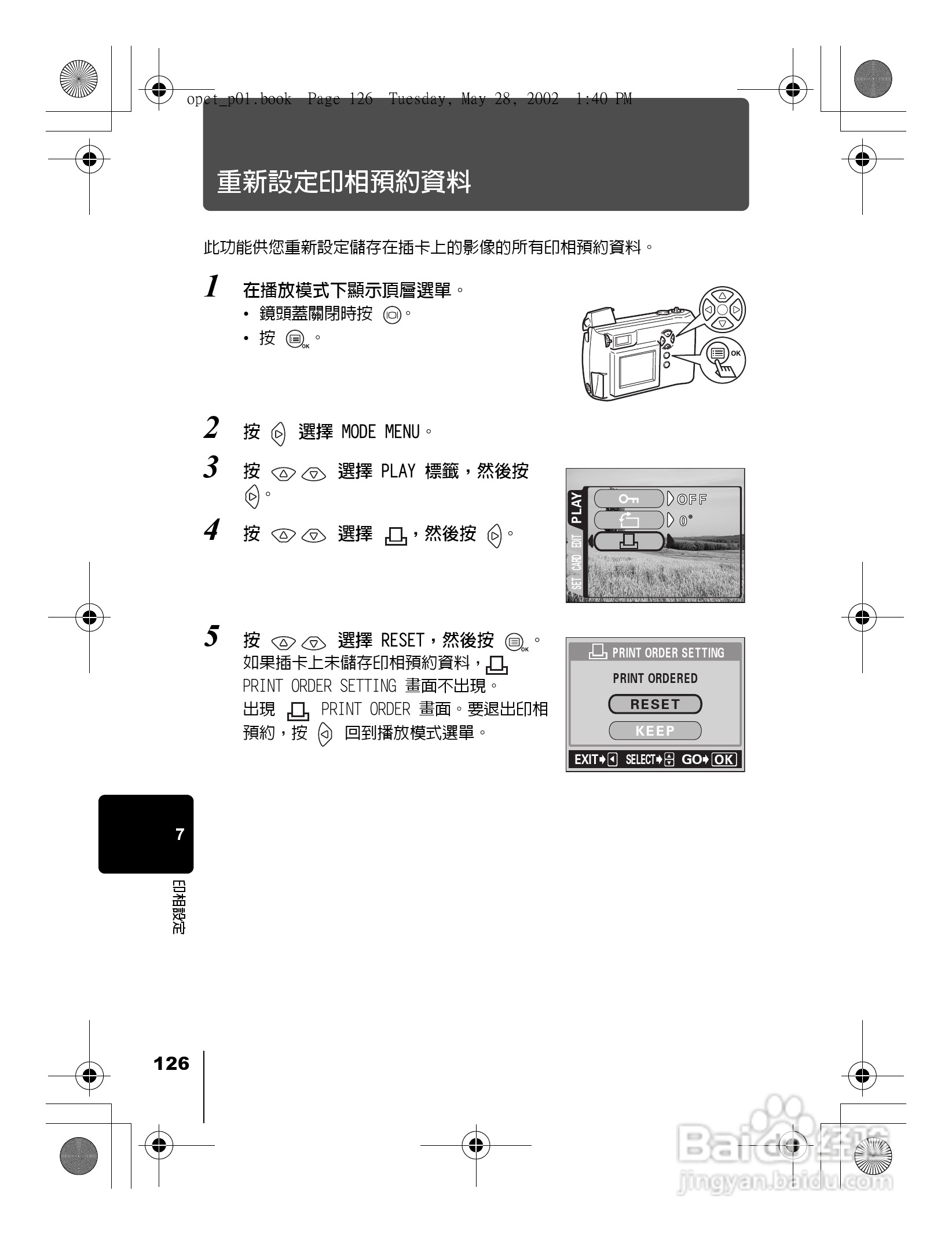 Olympus奥林巴斯D-550Z数码相机说明书:[13]