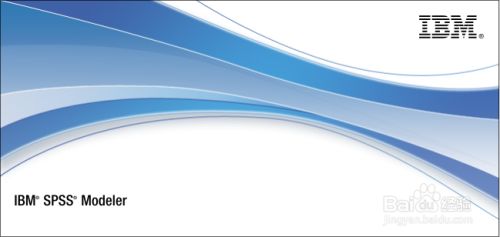 Windows系统安装IBM SPSS Modeler18.0图解教程
