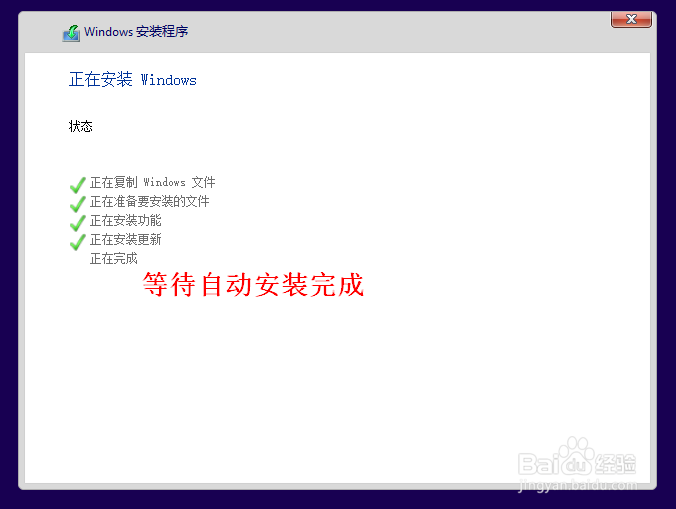 【教程】Win10系统安装教程（详细版）