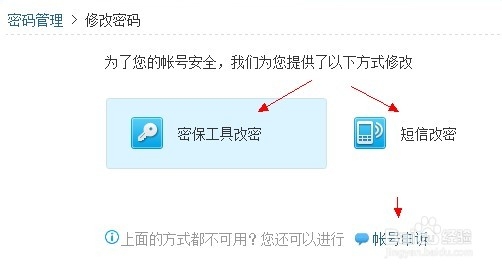 QQ被盗怎样找回QQ密码？