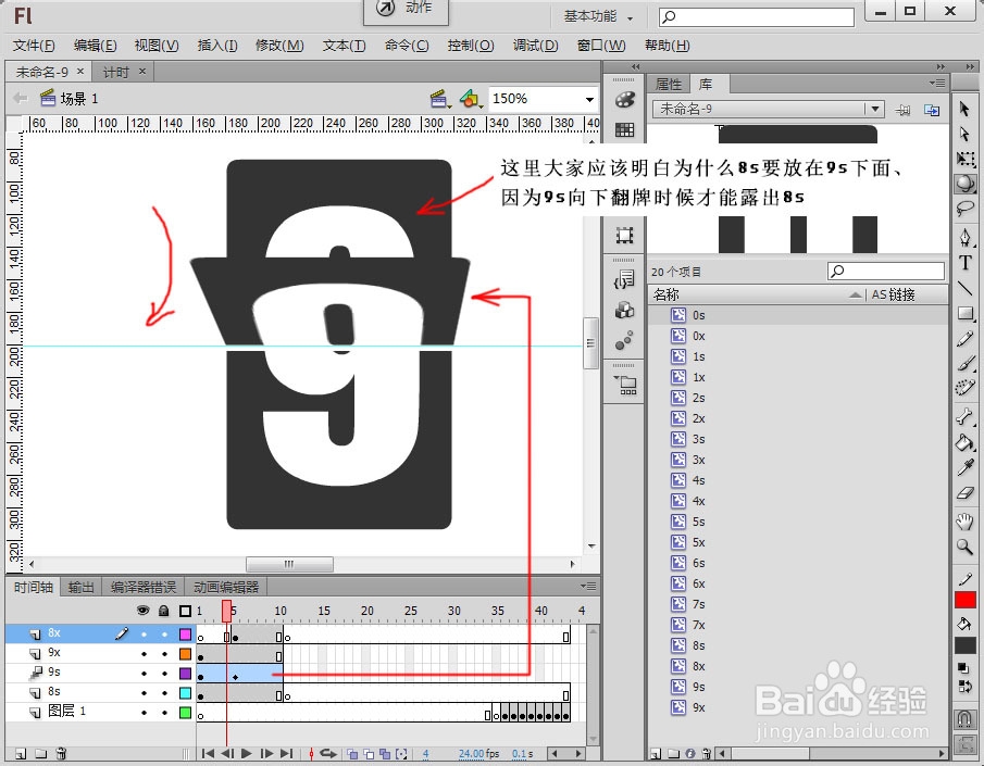用FLash制作漂亮的翻页倒计时：[2]翻牌动画