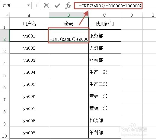 Excel如何生成随机密码