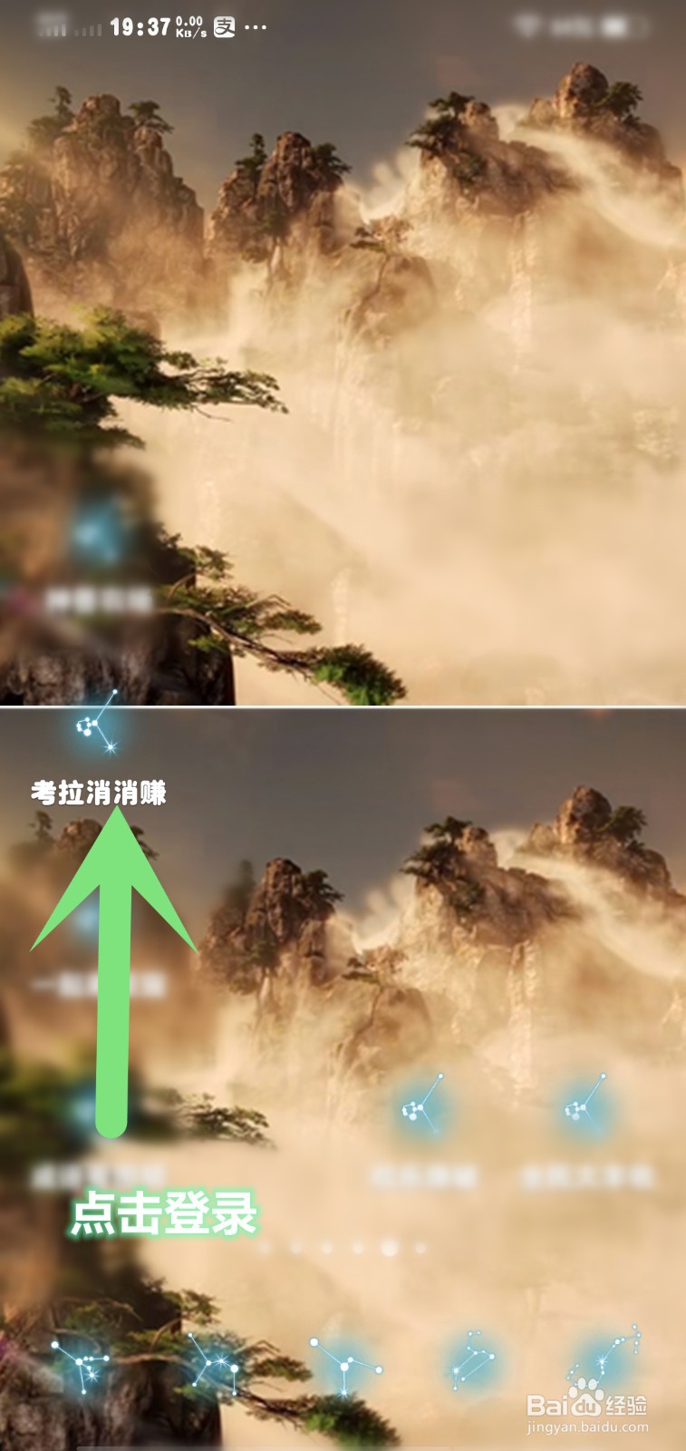 考拉消消赚怎么开宝箱获取奖励