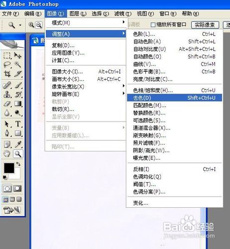 怎样把从电子邮箱传来的影印图像打印清晰
