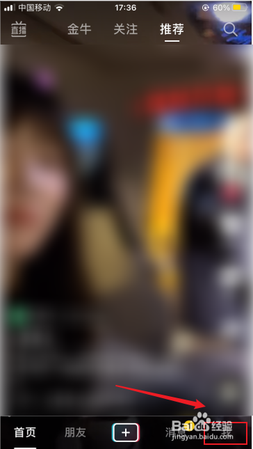 抖音如何关闭私密账号