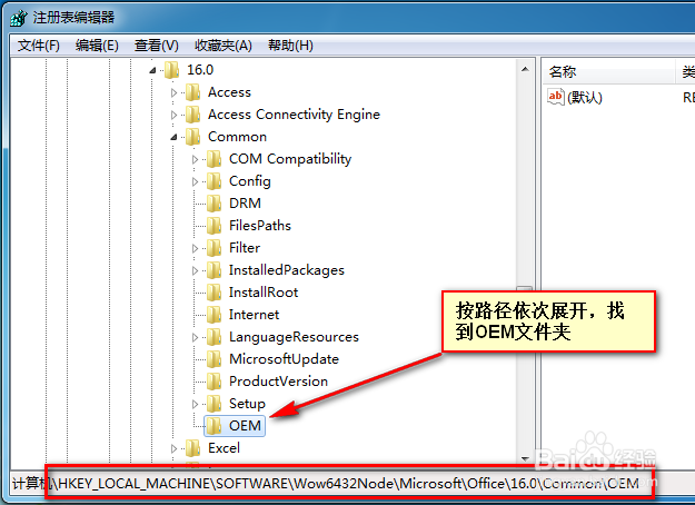 office2016每次打开都提示注册页面，如何解决