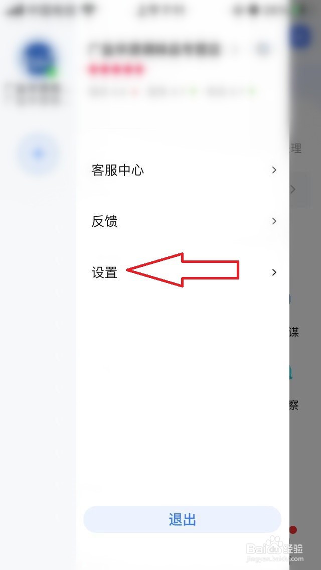手机千牛怎么设置字体大小