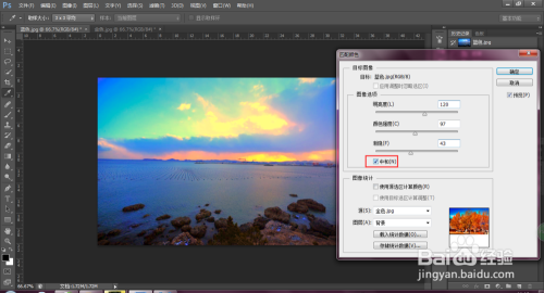 Photoshop如何通过匹配颜色实现图片间颜色转换