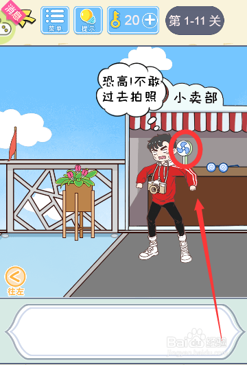 如何获得小风扇