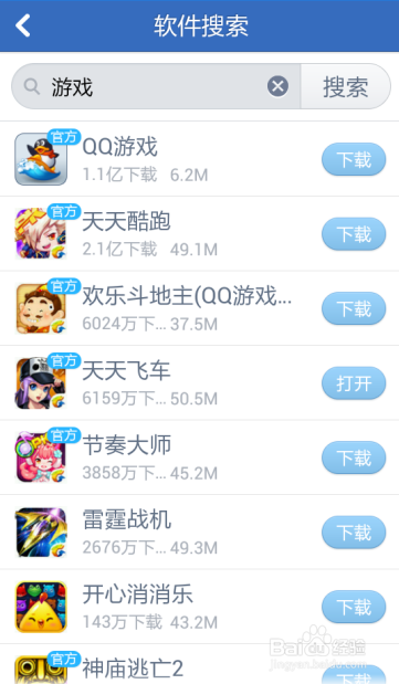 怎么防止自己下载到手机病毒软件