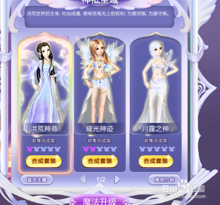 炫舞魔法使用棒子说明怎么合效果好