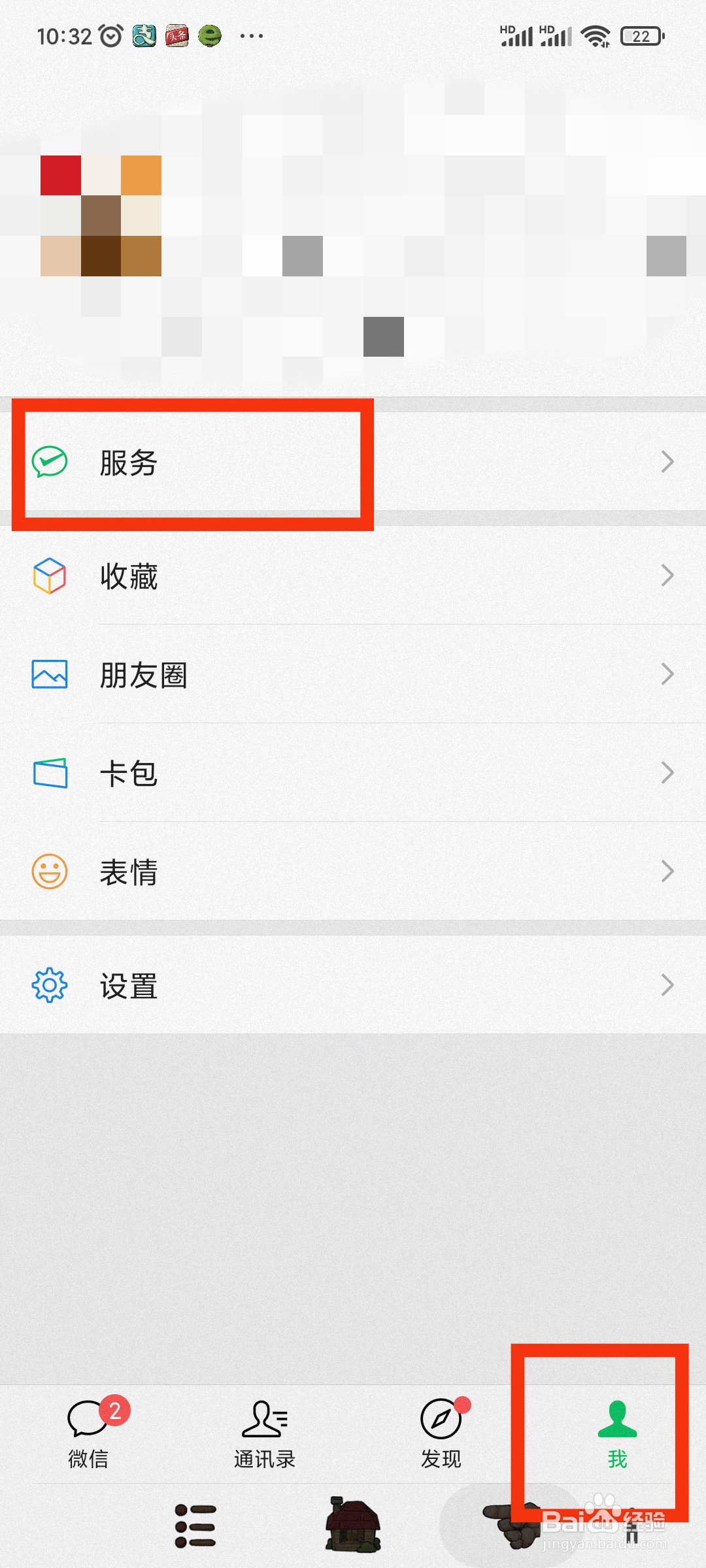 微信怎么申请商家收款码？