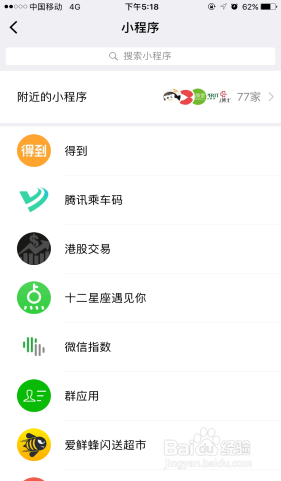 简单几步教你怎么用腾讯乘车码刷二维码搭BRT