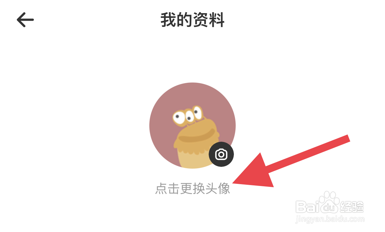 学小易如何更换头像