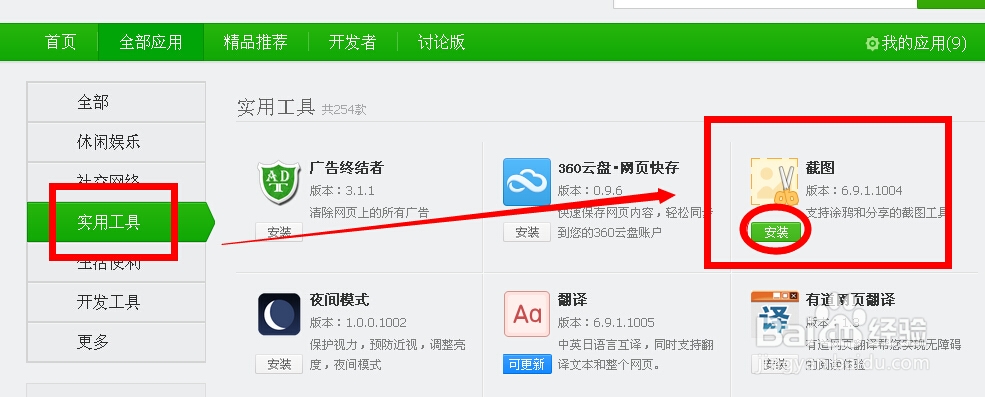 不用qq怎么截图