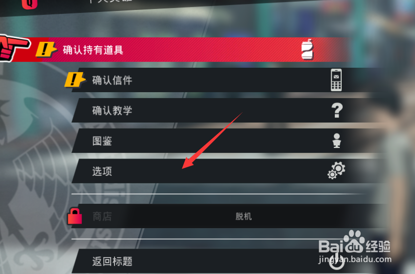 一拳超人无名英雄怎么关闭声音背景音乐