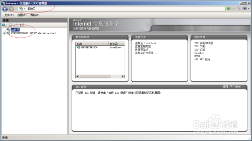 WinServer 2008设置Web服务器不限制带宽使用