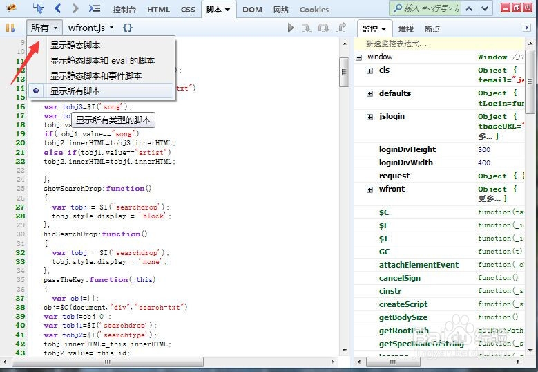 firebug怎么用：[2]怎么用firebug调试JS