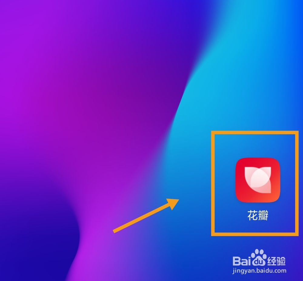 花瓣网如何采集图片