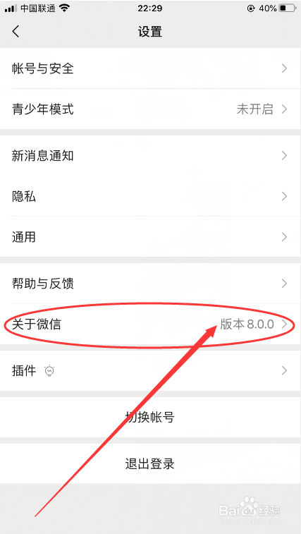新版微信怎么添加状态