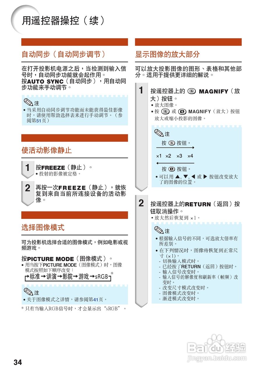 夏普XG-K230XA投影机使用说明书:[4]