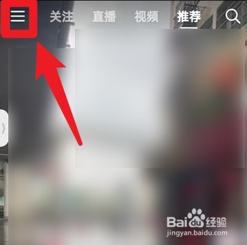 抖音火山版怎么关闭点赞通知