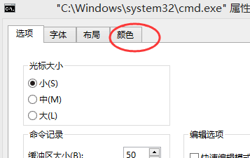 cmd如何设置背景颜色