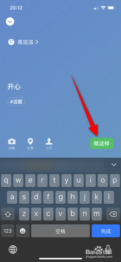 微信我的状态在哪设置