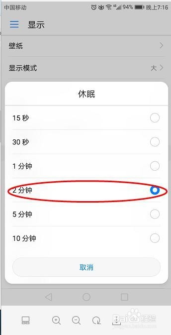 如何让手机待机时间长一点