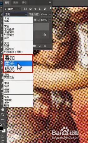 PS如何制作漫画风图片