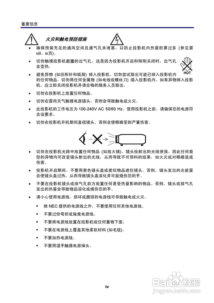 NEC NP4100W+投影机说明书:[1]